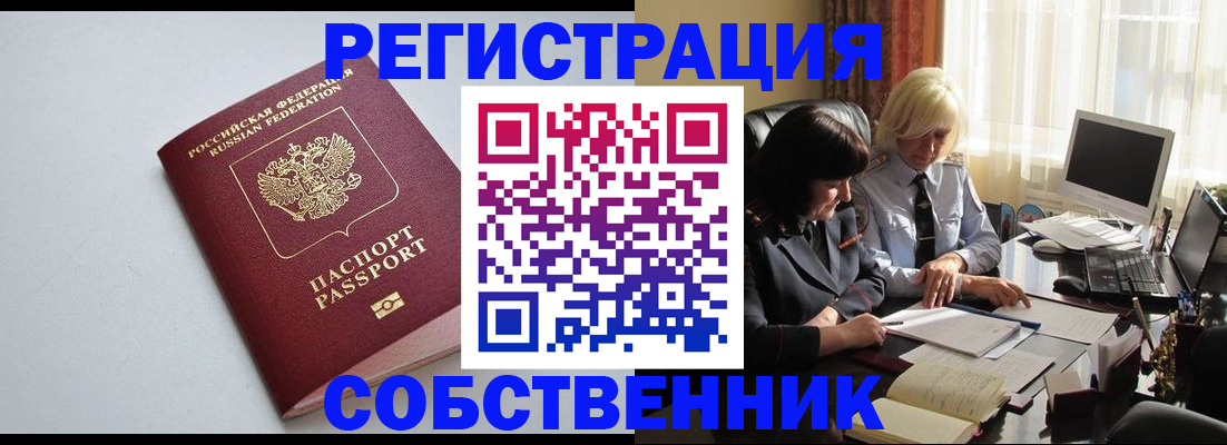 купить прописку в Курчалом