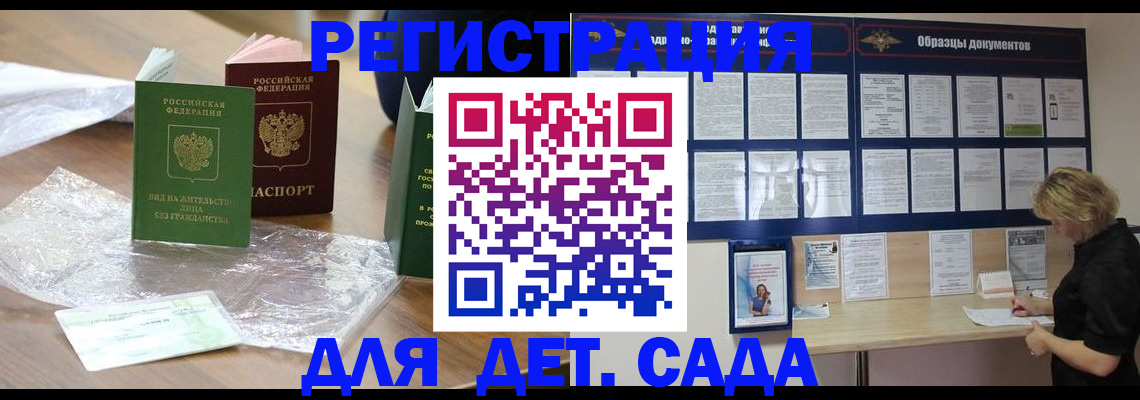 прописка от собственника в Курчалом